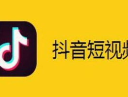 抖音变现的多种方式：导流、引流、接广告,抖音变现方式有哪些种类