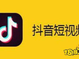 抖音24小时免费下单 抖音播放量1000免费下单